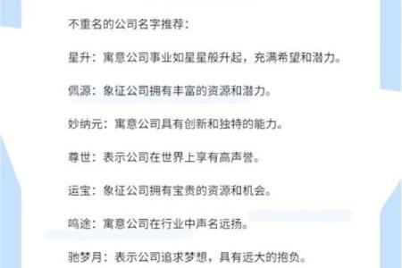 从瓜中汲取灵感：为公司起个别具一格的名字