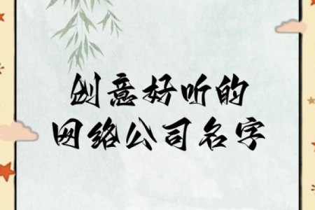 创意无限：为渔业公司打造独特名字的灵感指南