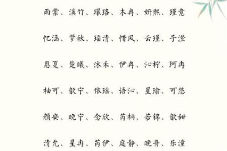 初夏初秋初春：为女孩取名的季节灵感