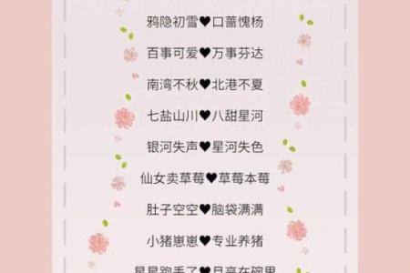 创意无限！精选闺蜜群名字推荐