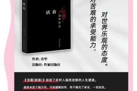 出生的命运与人生解析