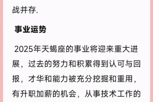 天蝎座运势全揭秘：挑战与机遇并存