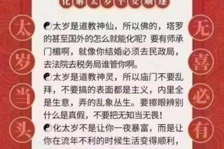 本命年蛇男的情感建议与恋爱技巧