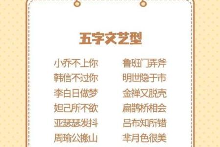 从个性到创意，适合所有玩家的王者荣耀名字