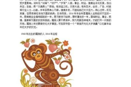 属猴人本命年如何提升人际关系技巧