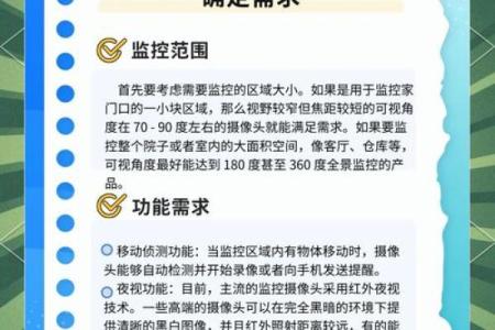 安防监控公司命名创意与技巧探讨