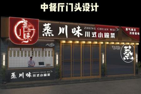 餐饮店名字创意大全助你开店选名更轻松