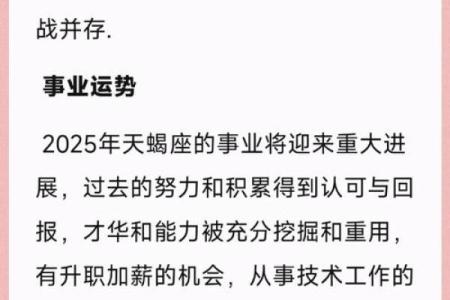 天蝎座运势全揭秘：挑战与机遇并存