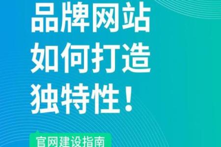 初创企业命名指南：打造独特品牌的第一步
