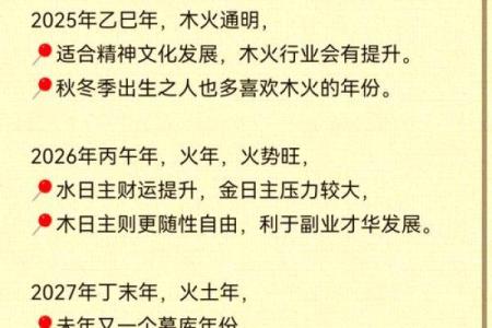 出生命格分析与运势走向