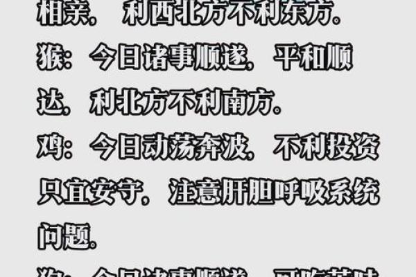 明日鼠运势：机会与风险并存，如何应对