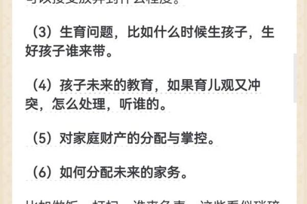 如何找到与自己最相配的婚姻伴侣