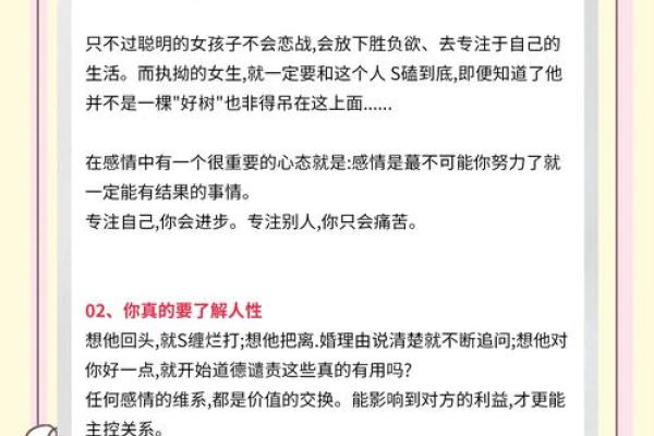 如何找到与自己最相配的婚姻伴侣