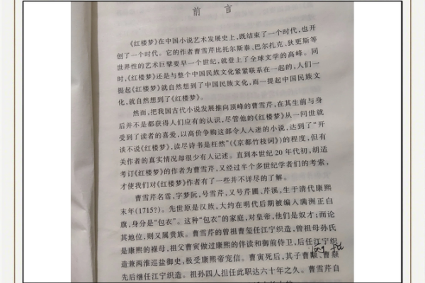 从红楼梦中的名字看古代命名的智慧