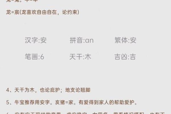 安字结尾的公司名称创意与灵感分享 安字结尾的公司名称创意与灵感分享