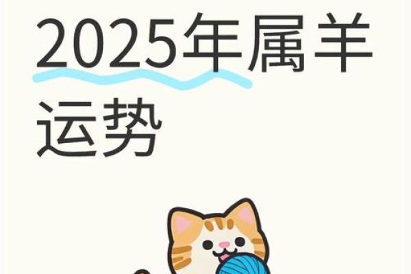 属羊人运势分析:注意这些关键时刻 属羊人运势分析:注意这些关键时刻