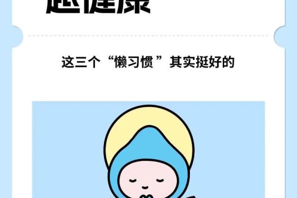属猴本命年如何保持健康的生活习惯 属猴本命年如何保持健康的生活习惯