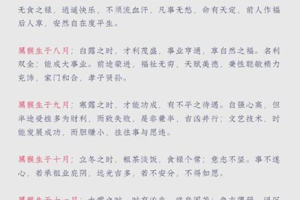 猴年运程:如何把握今年的关键时刻 猴年运程:如何把握今年的关键时刻