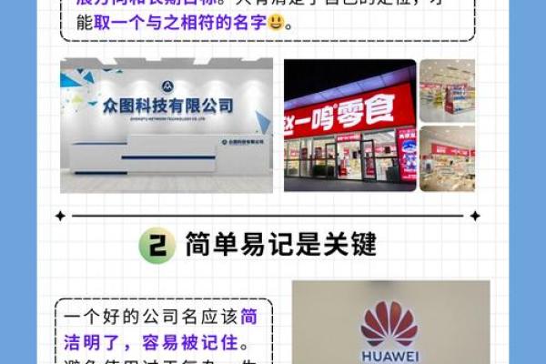 创意公司名称灵感 免费参考助你一臂之力 创意公司名称灵感 免费参考助你一臂之力