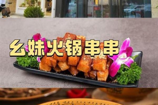 串串名字背后的故事与文化意义