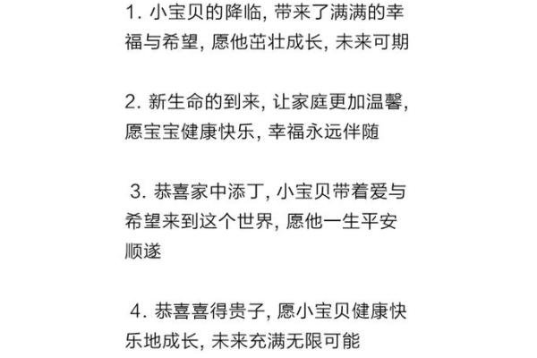 如何为小宝宝挑选一个充满爱与希望的名字