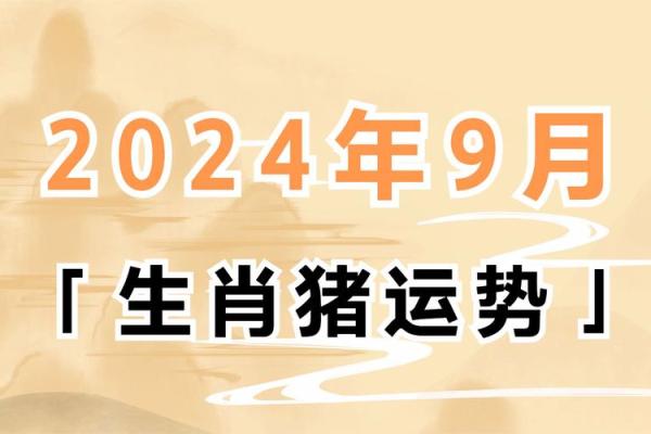 属猪与属猴的感情是否长久？从生肖相配角度解读