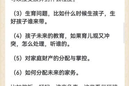 如何找到与自己最相配的婚姻伴侣
