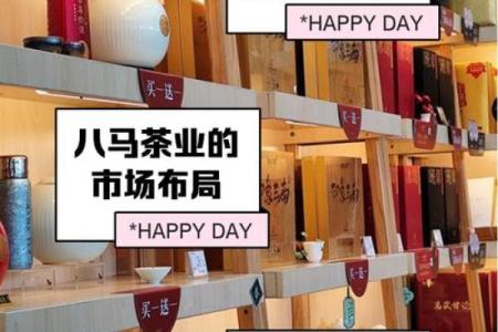 茶名背后的故事与文化传承
