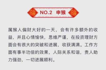 每日生肖运程揭秘，掌握今日运势变化
