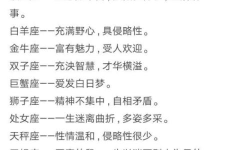 运势全面解析，看看你的星座运程如何