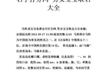 宝宝起名字大全：让你的孩子与众不同