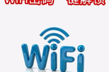 超有创意的WiFi名字，打破传统的束缚