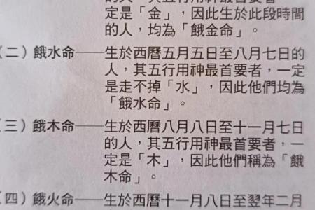 出生人群的命运轨迹