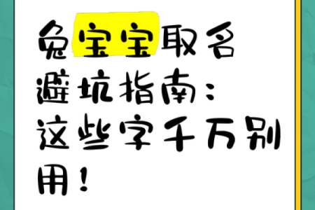 宝宝起名技巧：避免这些常见错误
