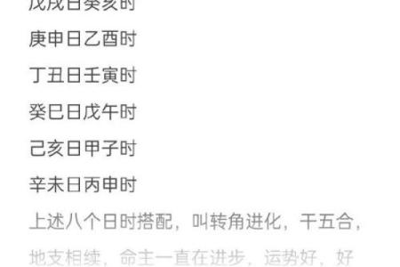 辰时对应的时间与命运的关系揭秘
