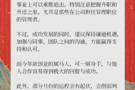 本命年马女如何保持情感平稳