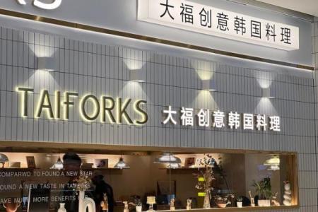 创意韩国料理餐饮公司名字选择指南