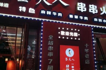 串串名字背后的故事与文化意义
