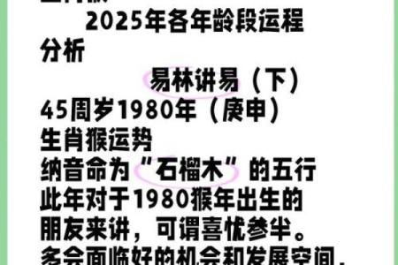 属猪与属猴的感情是否长久？从生肖相配角度解读