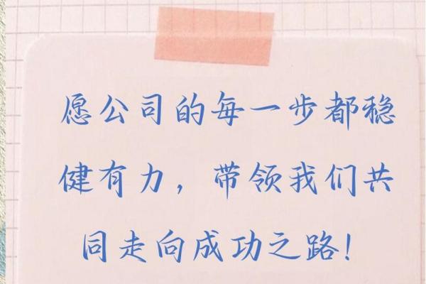 成就辉煌:选一个带有“成”字的公司名字,开启成功之路 成就辉煌:选一个带有“成”字的公司名字,开启成功之路