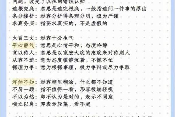 畅：寓意与象征的多重解读
