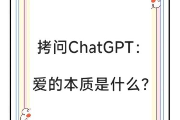 畅：寓意与象征的多重解读