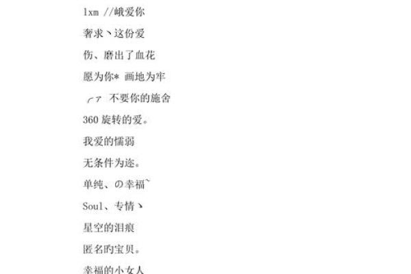 创意十足的QQ名字，展现你的独特魅力