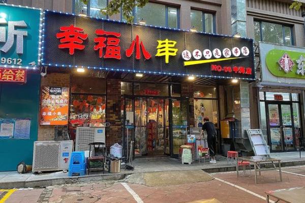 串串店命名灵感：让顾客一眼记住的名字