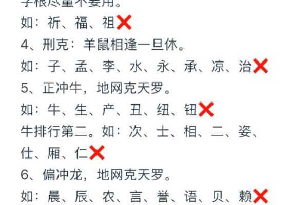 宝宝起名技巧：避免这些常见的命名误区