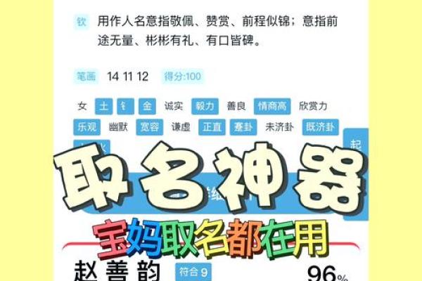宝宝起名服务收费排行榜