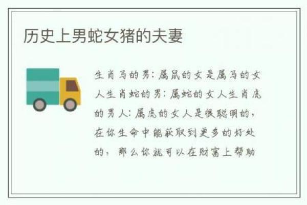 属蛇女与属马男的相处之道 属蛇女与属马男的相处之道