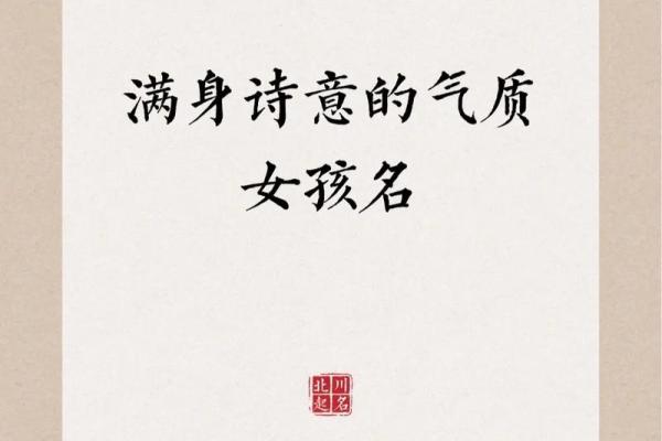 充满诗意的女孩子名字大全