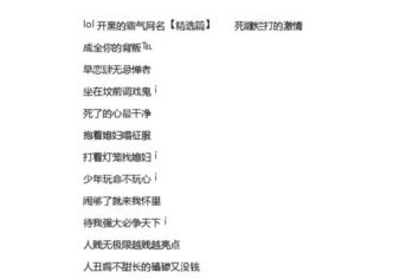 霸气十足的游戏名字推荐与创意