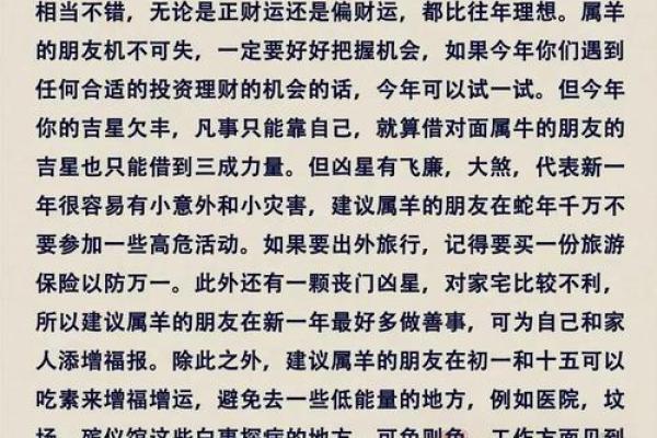 生肖运程变化与调整:如何应对挑战和抓住机遇? 生肖运程变化与调整:如何应对挑战和抓住机遇?